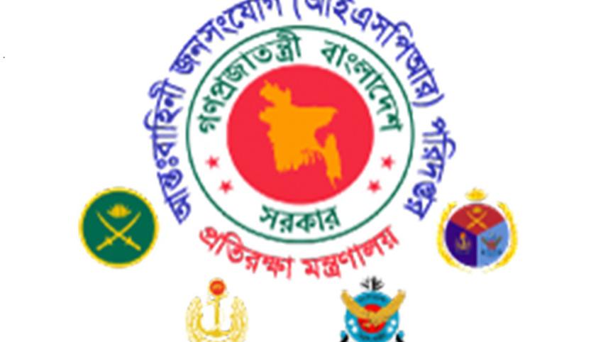 ispr_logo.jpg