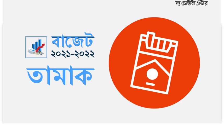 তামাক.jpg