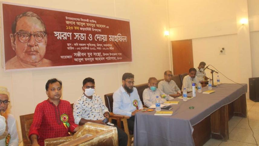mymensingh-abul-mansur.jpg