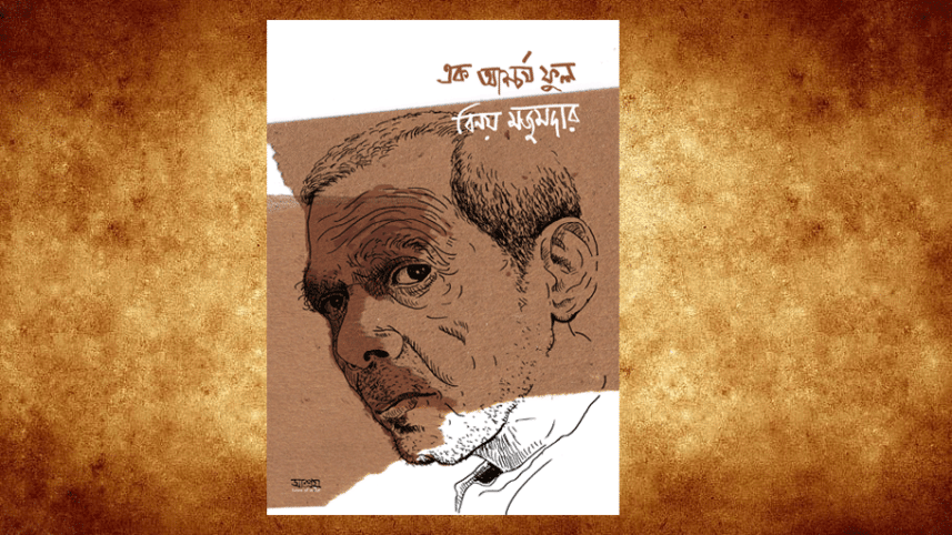 binoy.gif