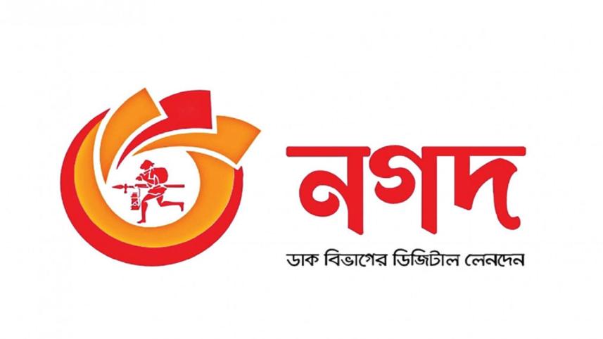 নগদ