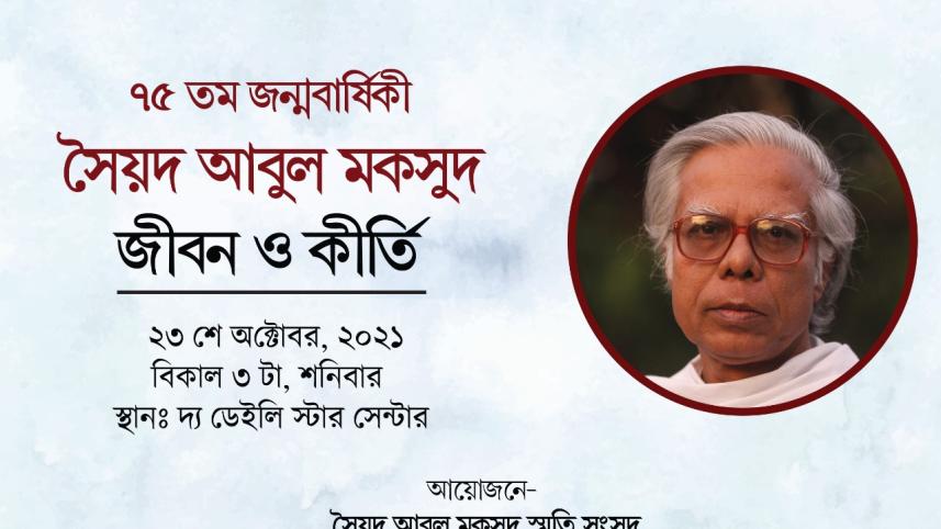 syed abul.jpg