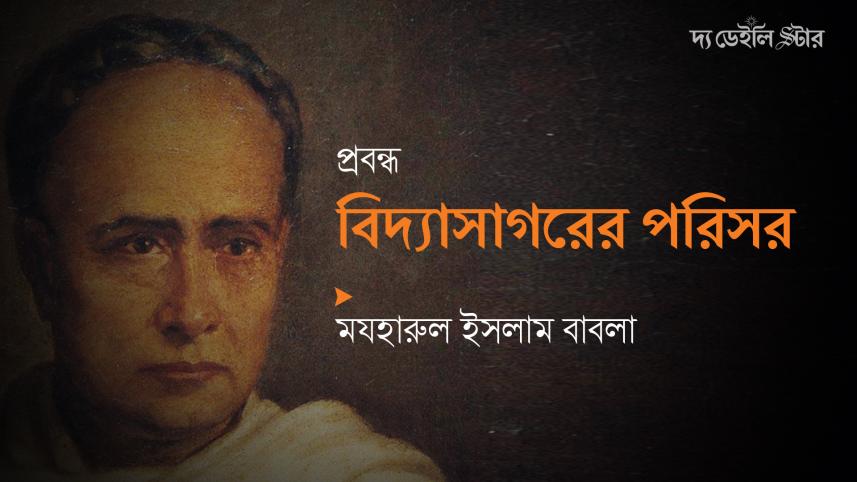 vidyasagar.jpg