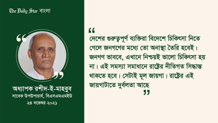 rashid e mahbub.jpg