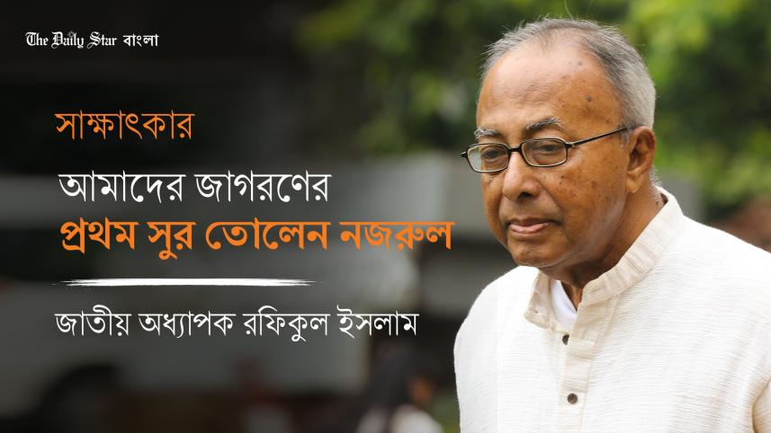 adhyaapk_rphikul_islaam.jpg