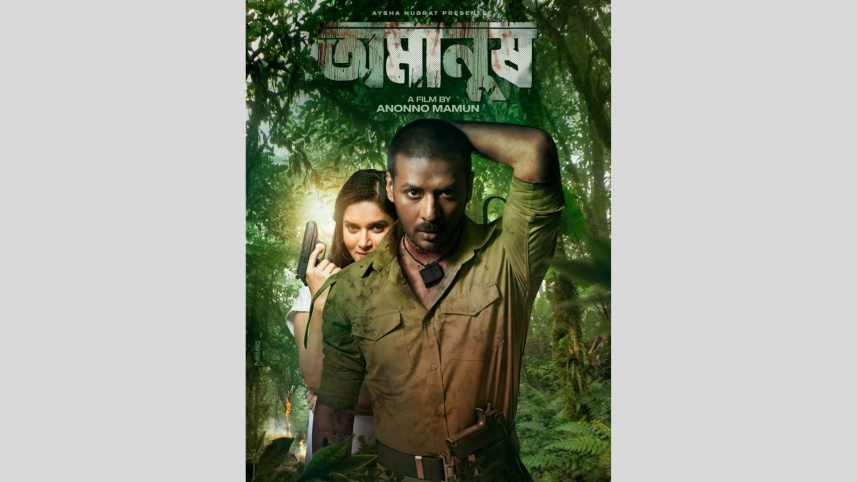 omaush poster.jpg