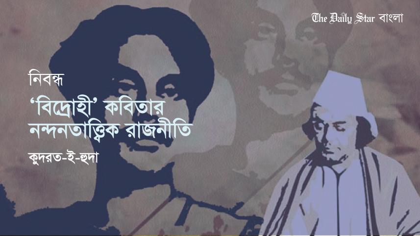 nazrul_1-01.jpg