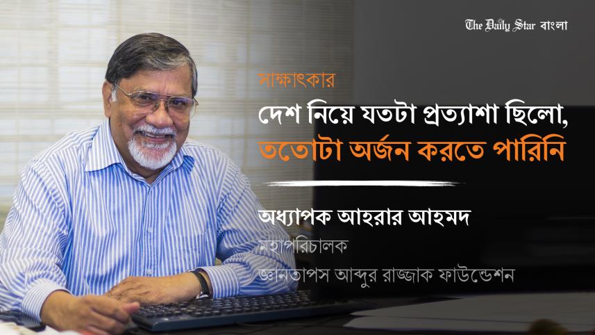 aahraar_aahmd.jpg