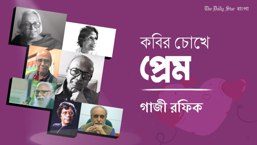 kbider_cokhe_prem-bhaalobaasaa_2_1.jpg