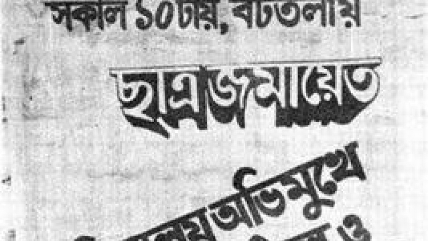 sbairaacaar_prtirodher_posttaar.jpg