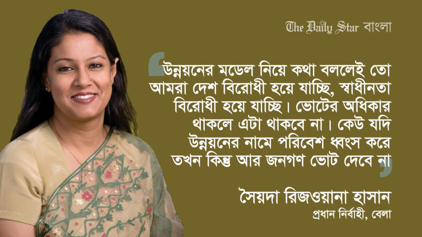 rizwana.jpg