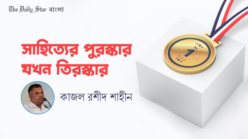kaajl_rshiid_shaahiin.jpg