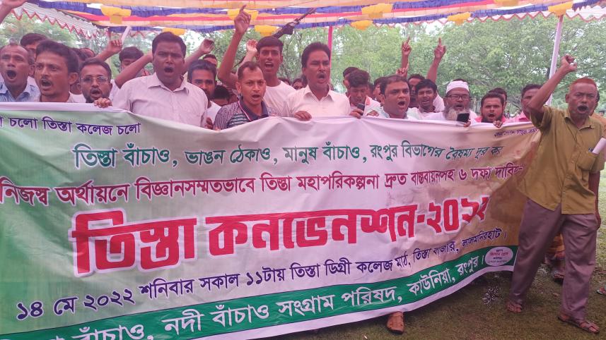 lalmonirhat_teesta_convention-01.jpg