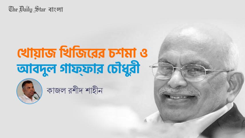 kaajl_rshiid_shaahiin_-_copy.jpg