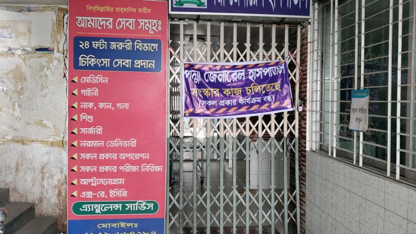 padma hospital.jpg