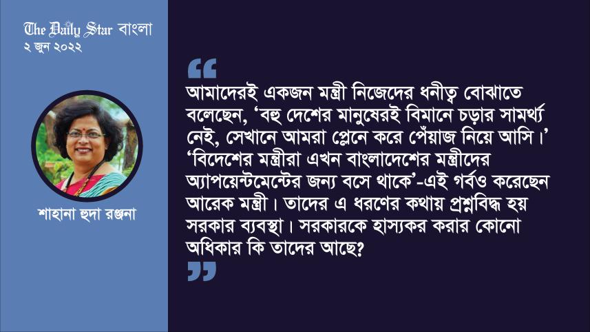 sahana_huda_ranjana-01.jpg