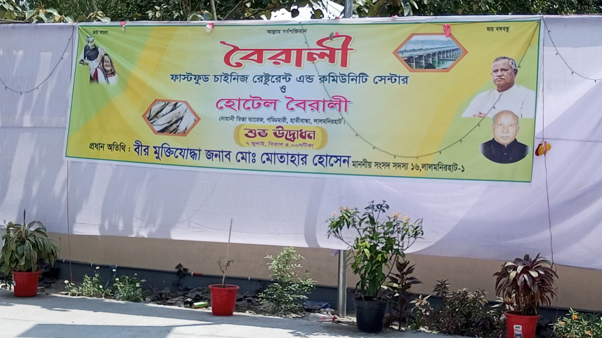 lalmonirhat_al_leader_crime-2.jpg