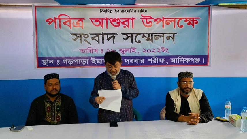 আশুরা