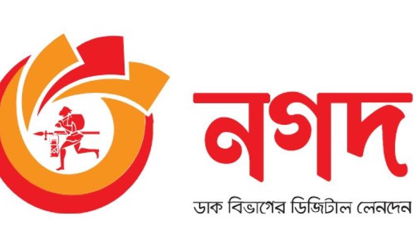 নগদ