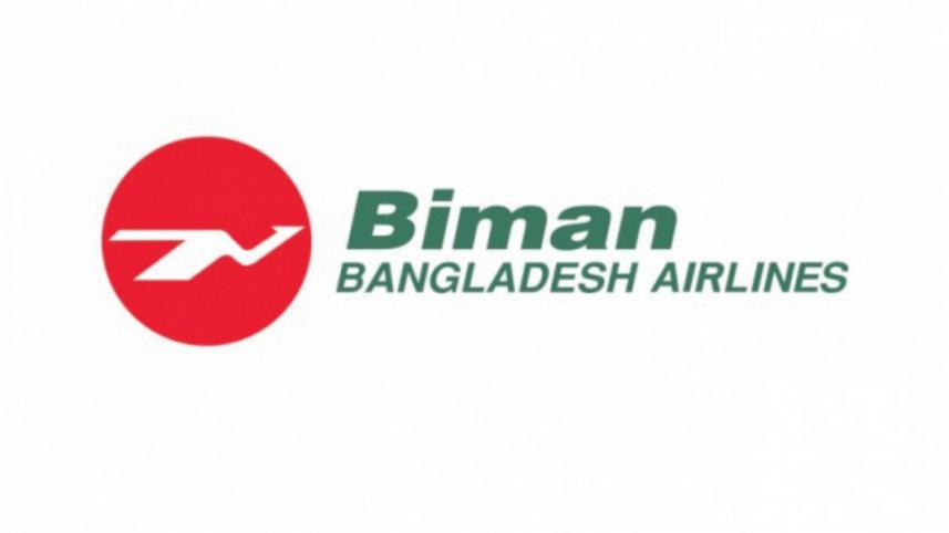 বিমান লোগো