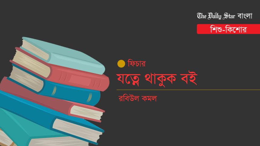 care-of-book.jpg