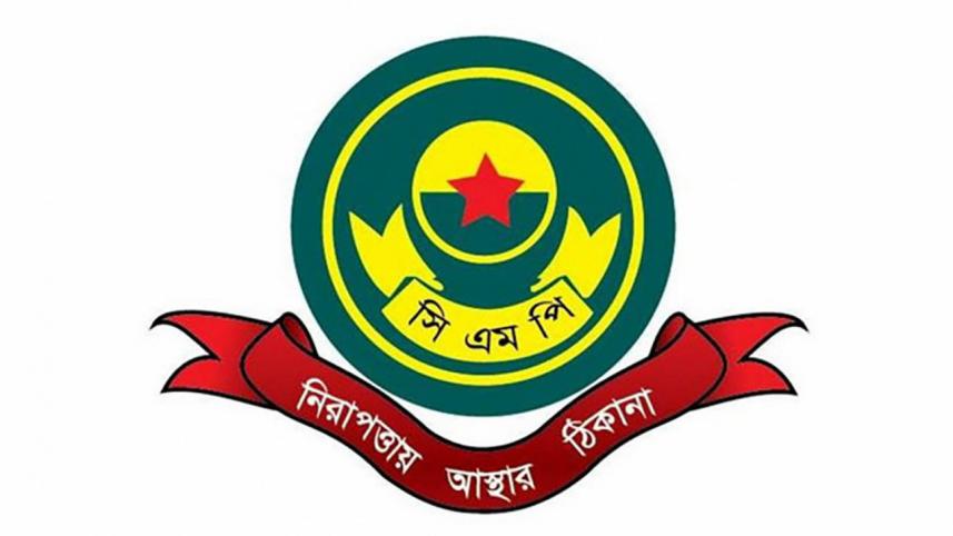 সিএমপি
