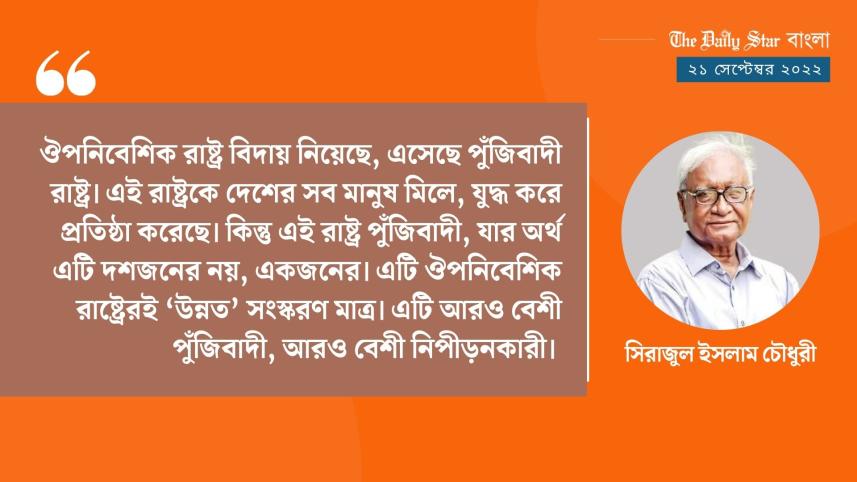 সিরাজুল ইসলাম চৌধুরী