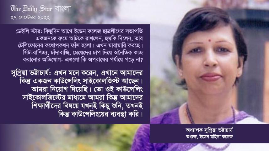 adhyaapk_supriyyaa_bhttttaacaary-01.jpg