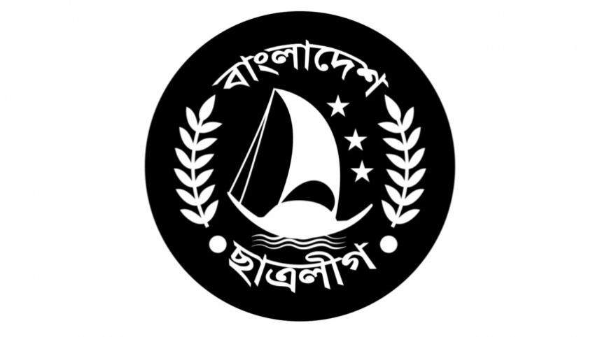 ছাত্রলীগ