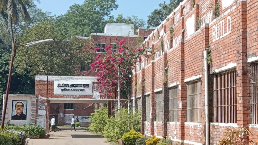 f_rahman_hall.jpg