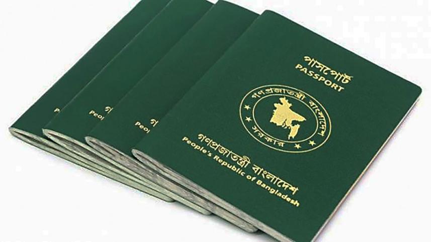 ই-পাসপোর্ট