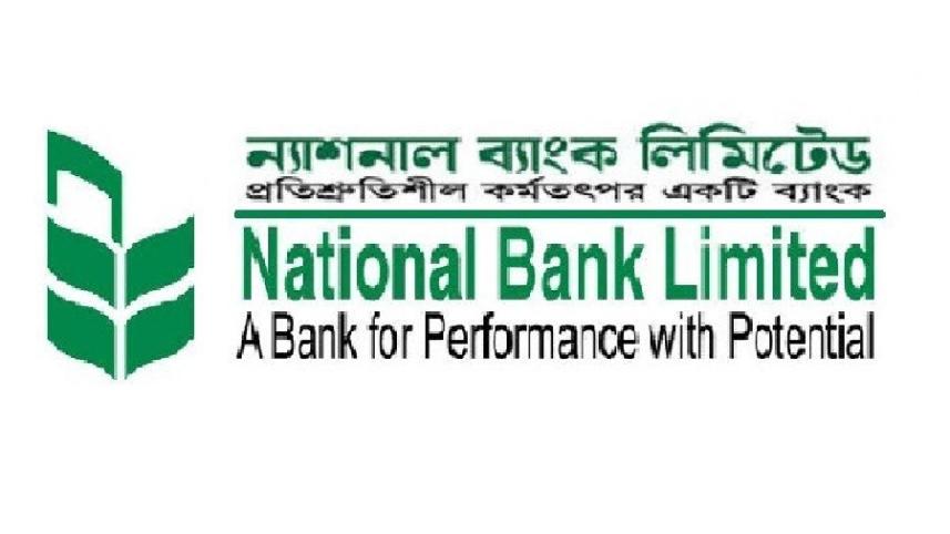 ন্যাশনাল ব্যাংক.jpg