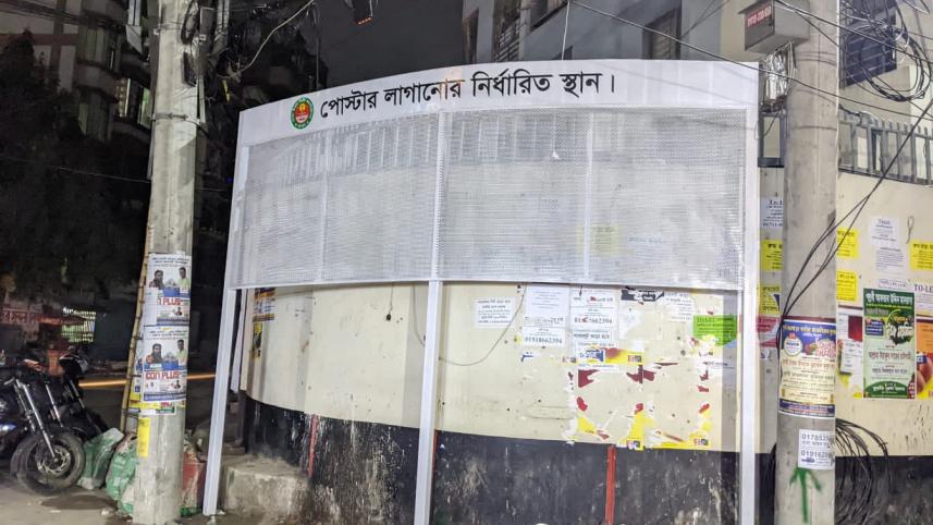 পোস্টার.jpg
