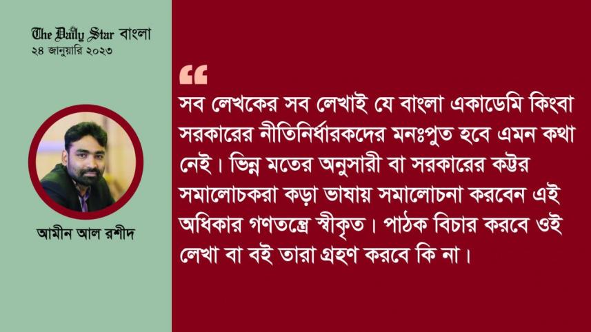 bangla_academy_1.jpg