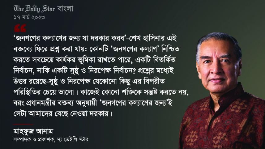 এডিটর