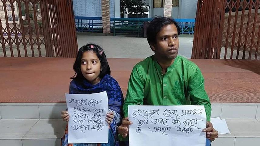 rangpur.jpg