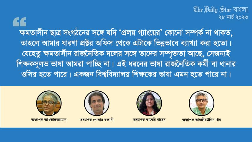 gang_at_du-01.jpg