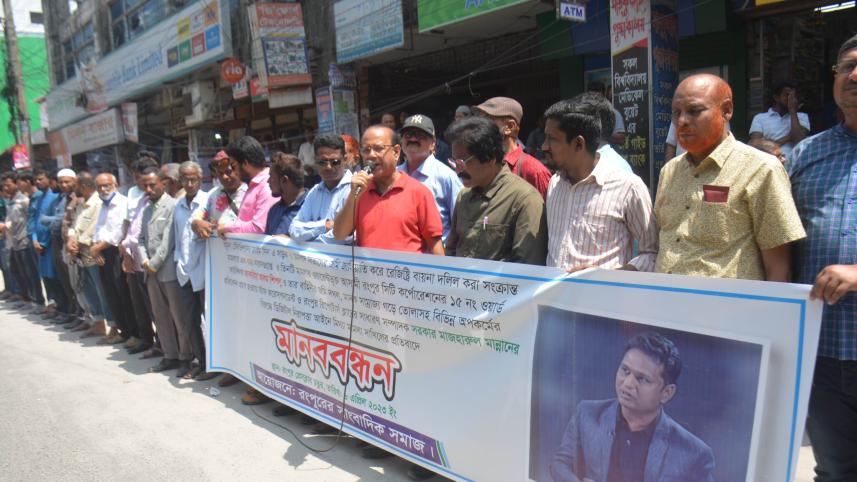 rangpur_anti_dsa_protest.jpg