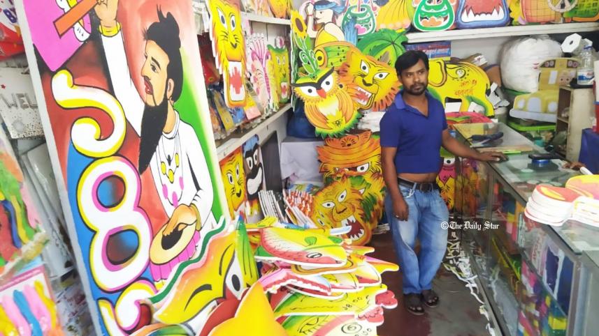 বৈশাখ