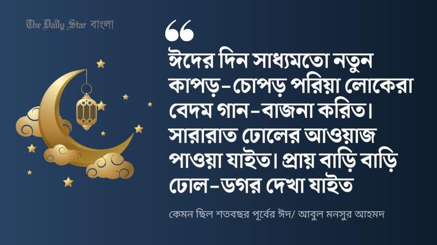 100_years_eid.jpg