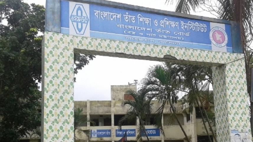 handloom_institute.jpg