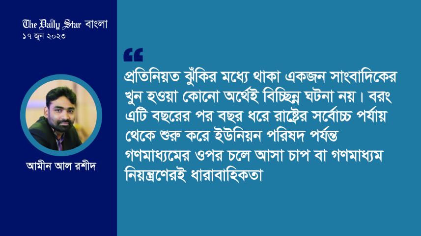 amin_al_rashid-01.jpg
