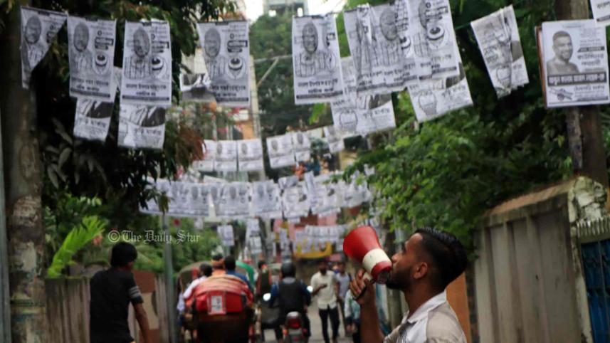 সিলেট সিটি নির্বাচন