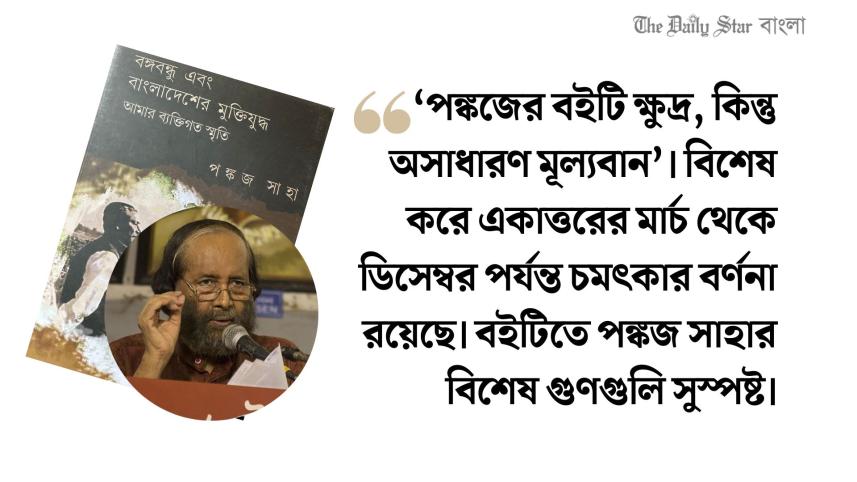 emran_bhai_bangla_web_-_2023-06-25t183412.944.jpg