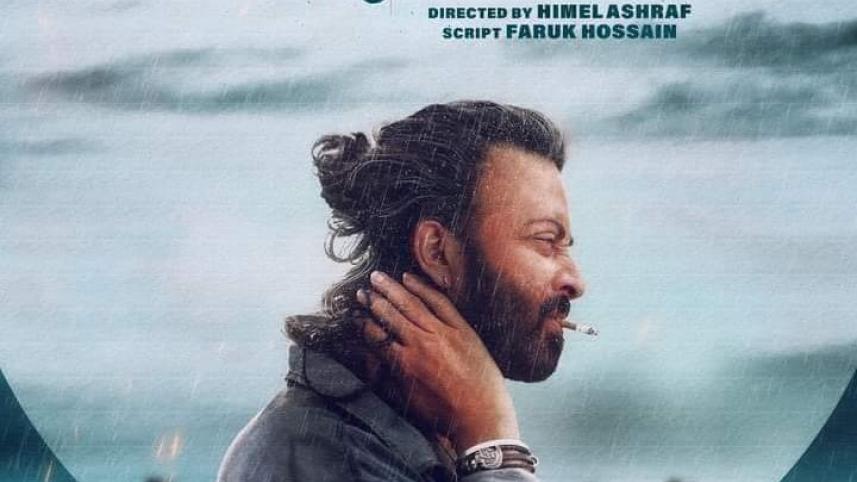 প্রিয়তমা ছবির পোস্টার। ছবি: সংগৃহীত