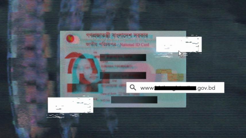 তথ্য ফাঁস.jpg