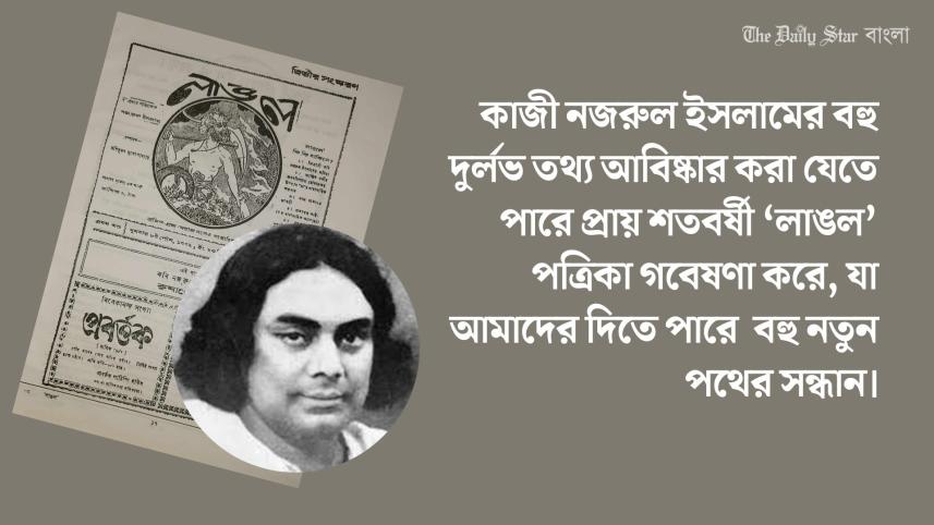 njrul_pricaalit_laangl.jpg