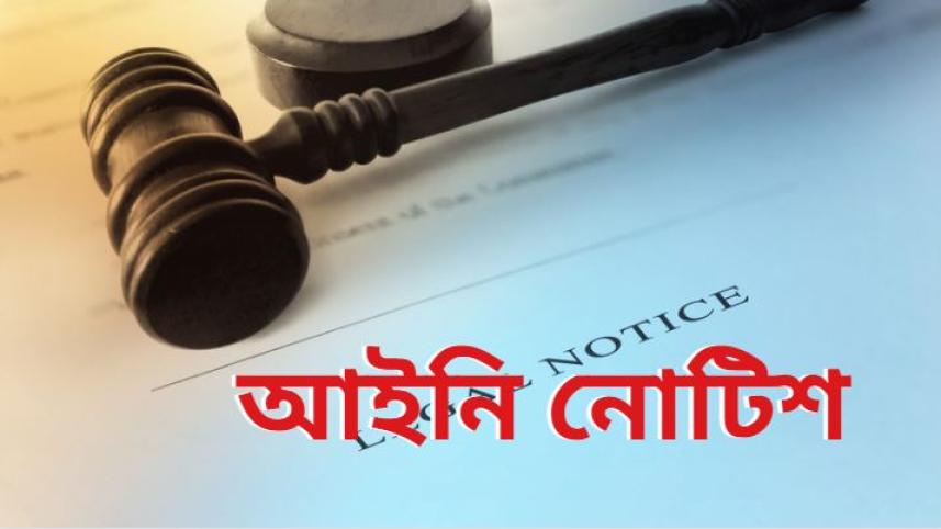 legal_notice.jpg