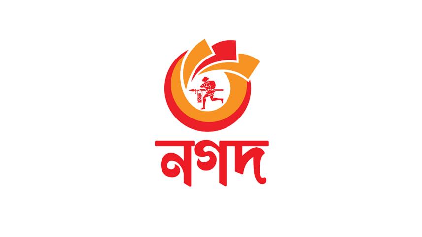 ডিজিটাল ব্যাংক, বাংলাদেশ ব্যাংক, নগদ, তানভীর এ মিশুক, নগদ ডিজিটাল ব্যাংক পিএলসি, কড়ি ডিজিটাল ব্যাংক পিএলসি,