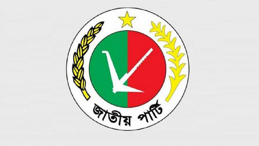 জাতীয় পার্টির মনোনয়ন